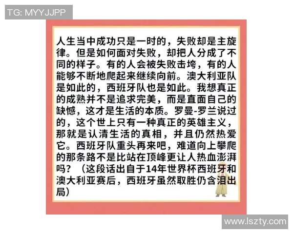 足球明星的经典语录汇聚精彩短句激励你我前行