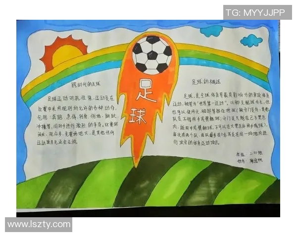 追逐梦想的脚步足球明星教你如何在逆境中奋勇向前 追逐梦想的脚步足球明星教你如何在逆境中奋勇向前